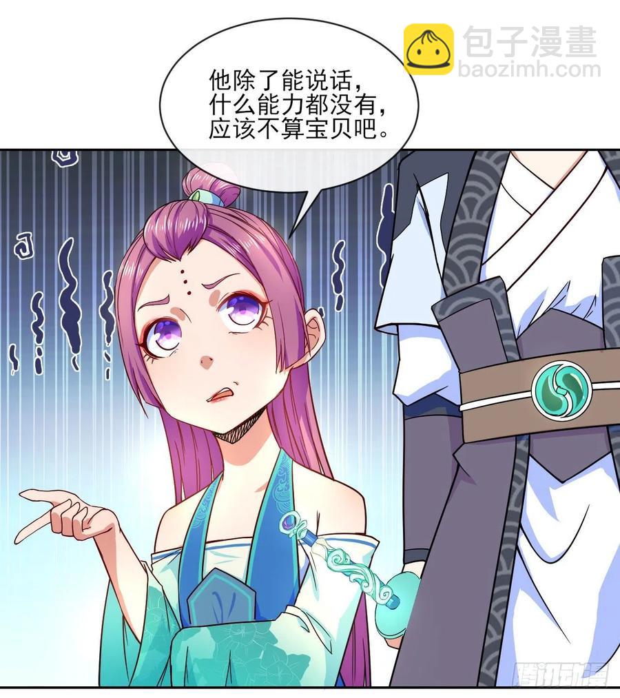 075我们中出了叛徒(1/2)-第75话
