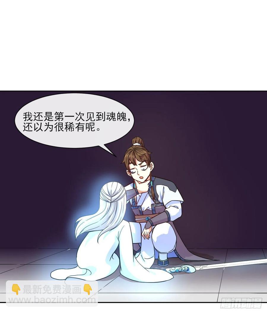 075我们中出了叛徒(1/2)-第75话