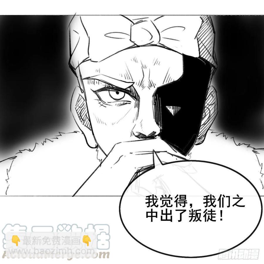 075我们中出了叛徒(1/2)-第75话