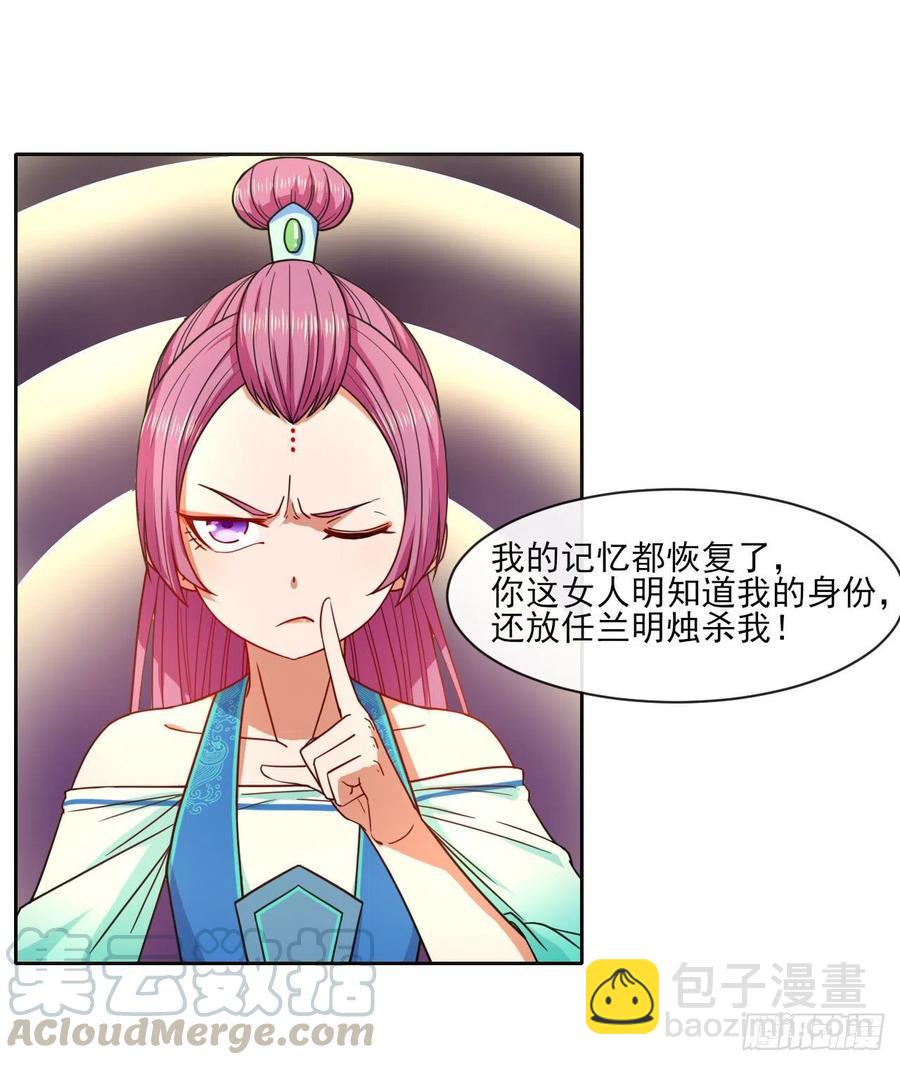 075我们中出了叛徒(1/2)-第75话