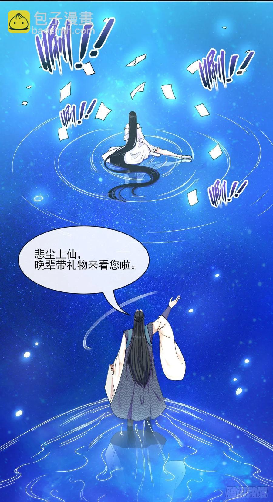 077我的掌门稳得一批(1/2)-第77话