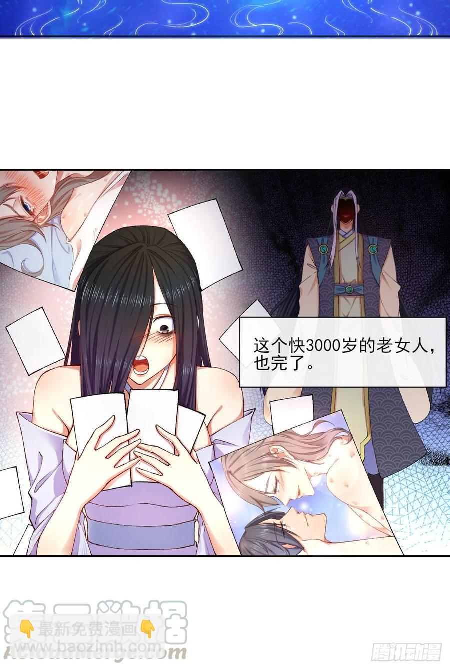 077我的掌门稳得一批(1/2)-第77话