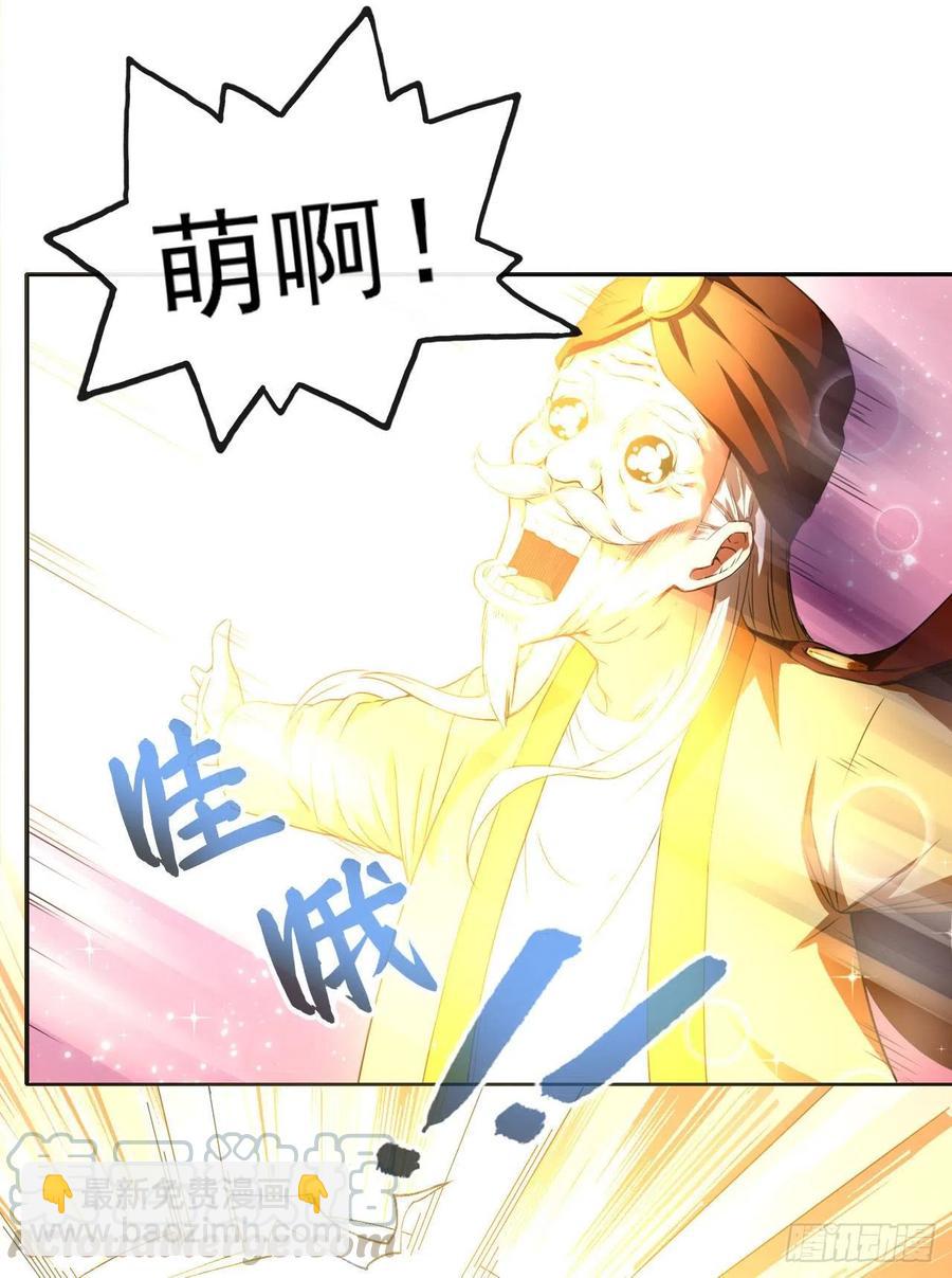 077我的掌门稳得一批(1/2)-第77话