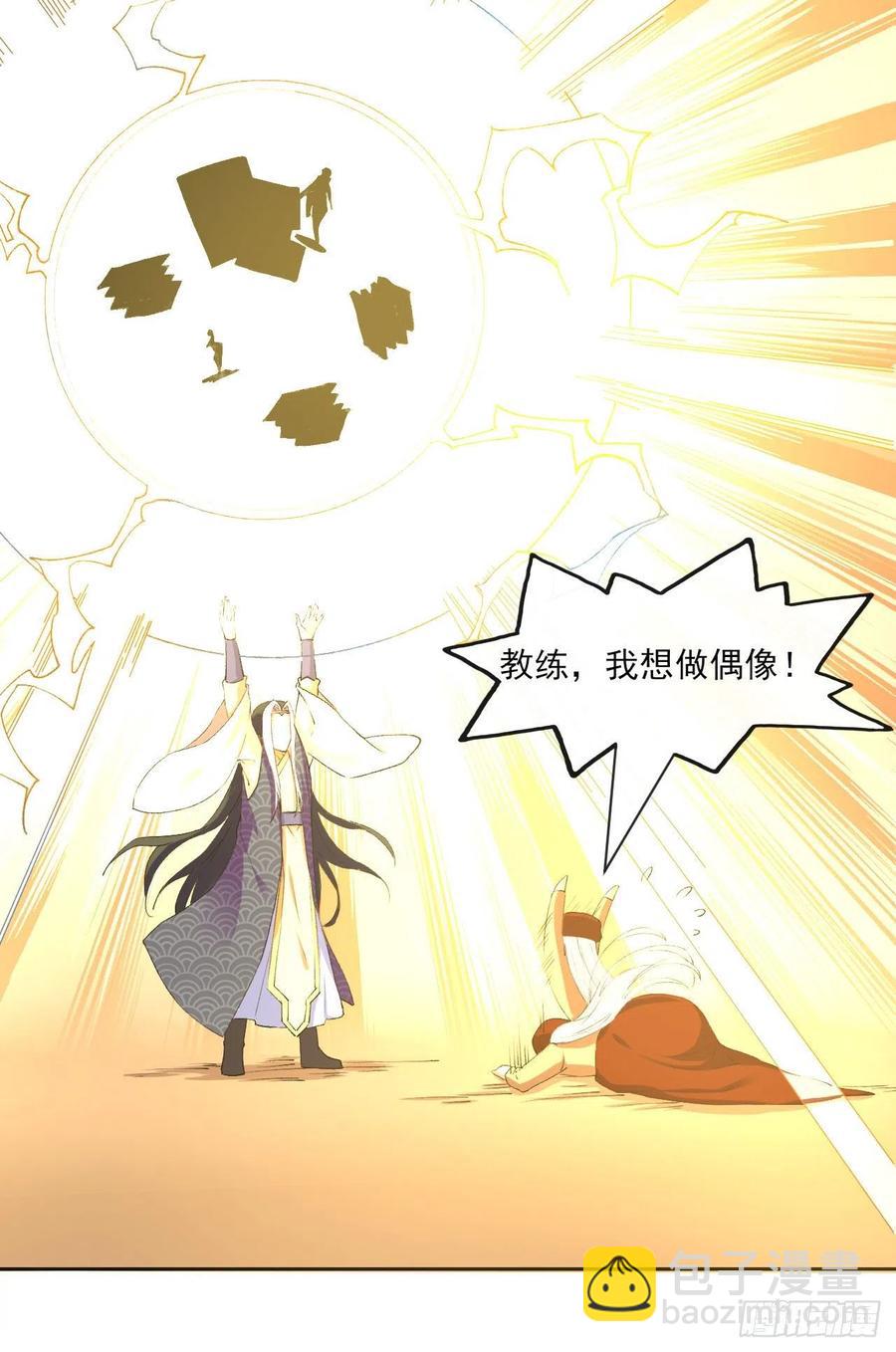 077我的掌门稳得一批(1/2)-第77话