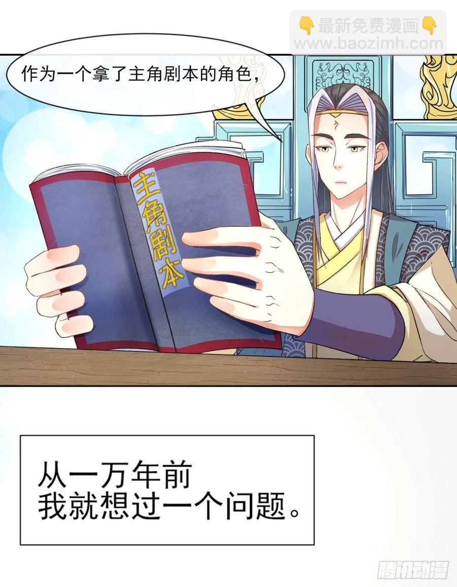 077我的掌门稳得一批(1/2)-第77话