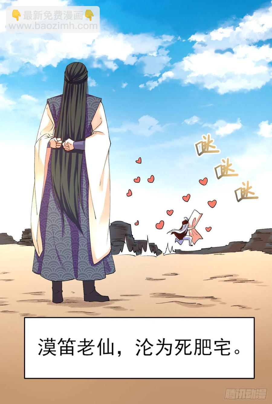 077我的掌门稳得一批(1/2)-第77话