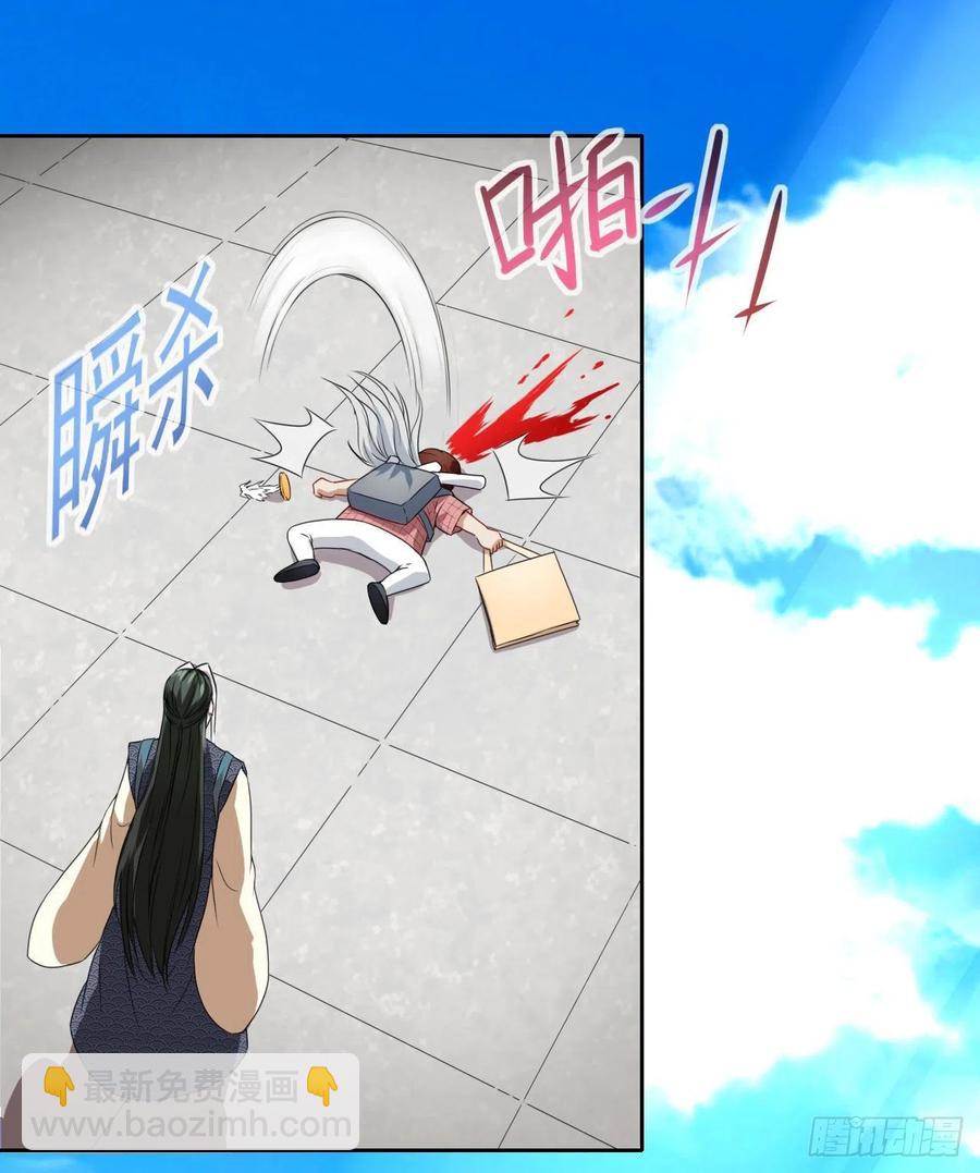 077我的掌门稳得一批(1/2)-第77话