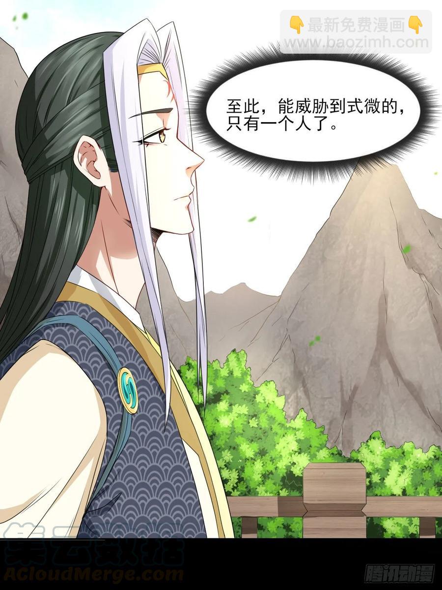 077我的掌门稳得一批(1/2)-第77话