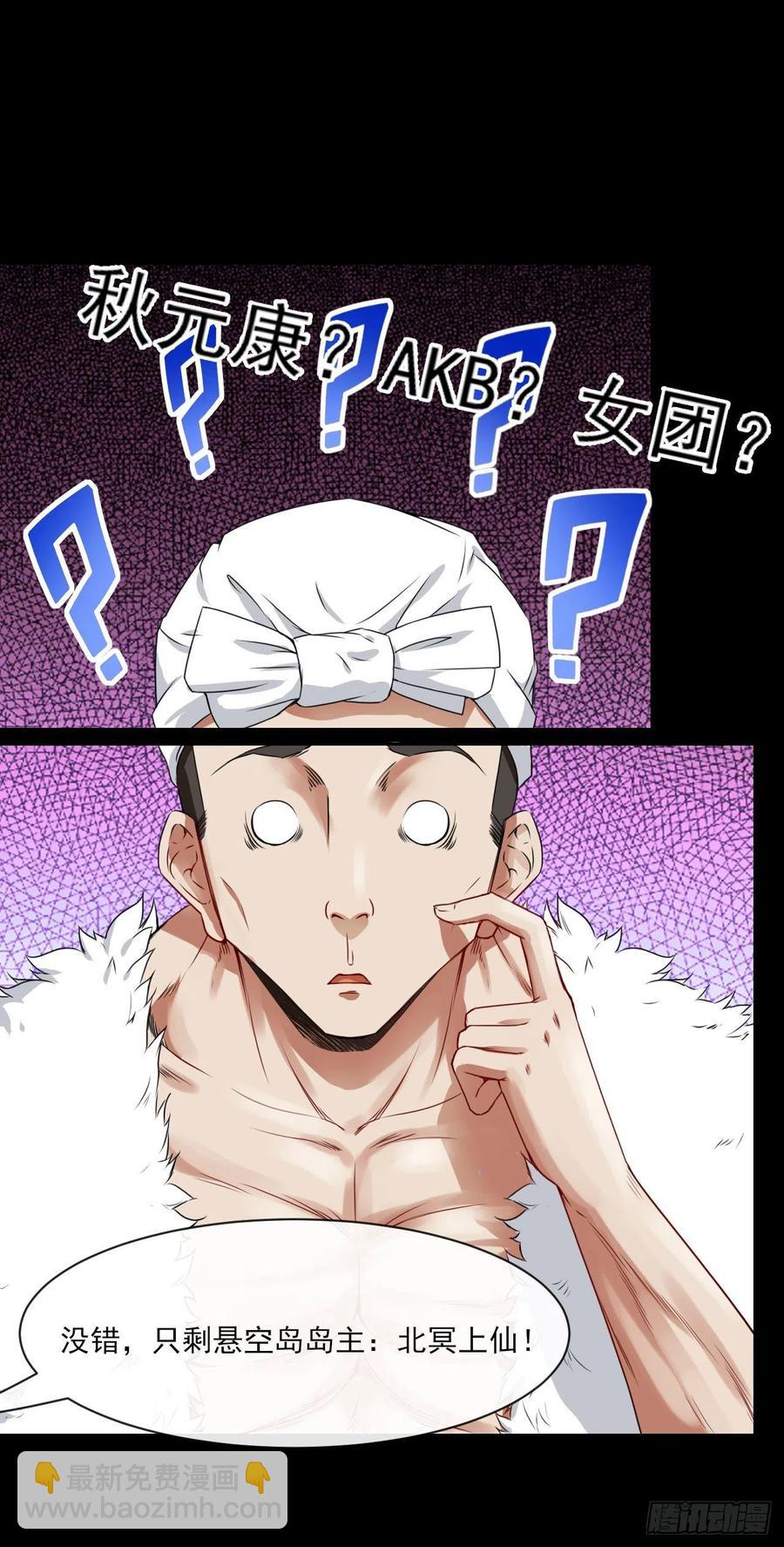 077我的掌门稳得一批(1/2)-第77话