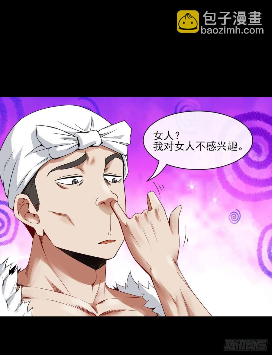 077我的掌门稳得一批(1/2)-第77话