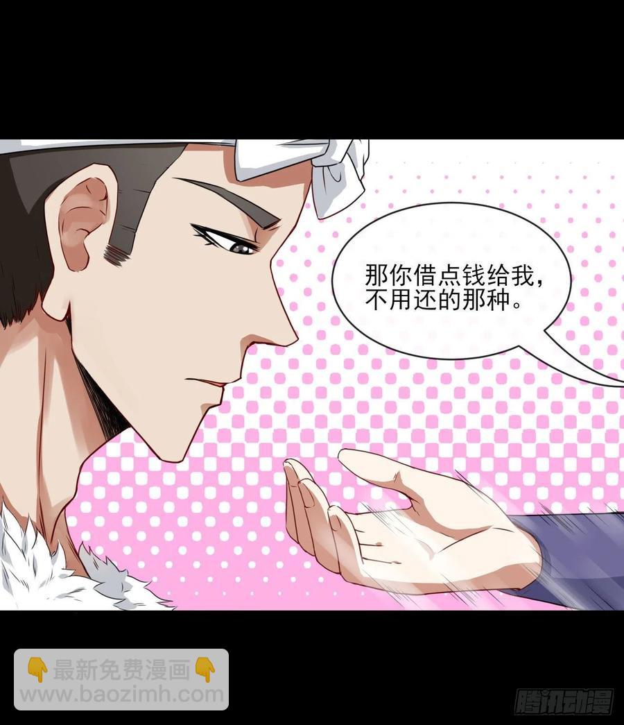 077我的掌门稳得一批(1/2)-第77话
