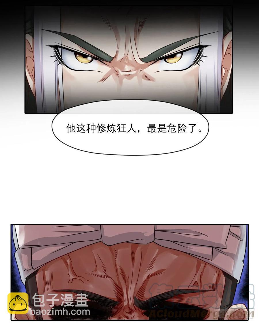 077我的掌门稳得一批(1/2)-第77话