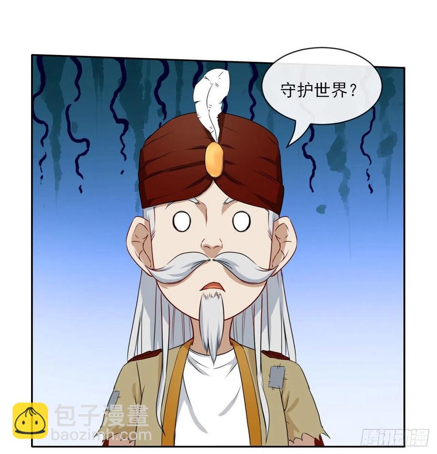 077我的掌门稳得一批(1/2)-第77话
