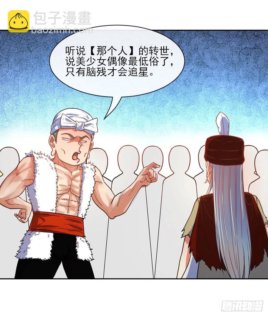 077我的掌门稳得一批(1/2)-第77话
