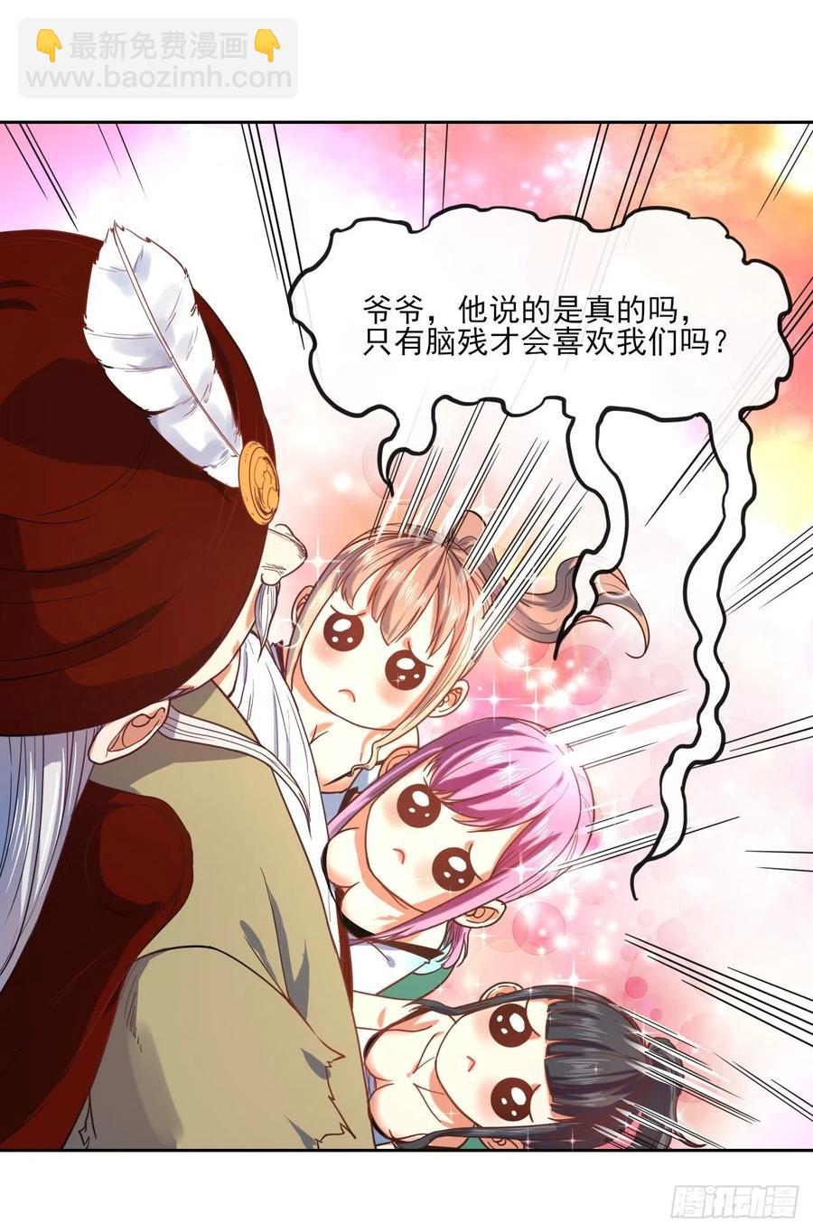 077我的掌门稳得一批(1/2)-第77话