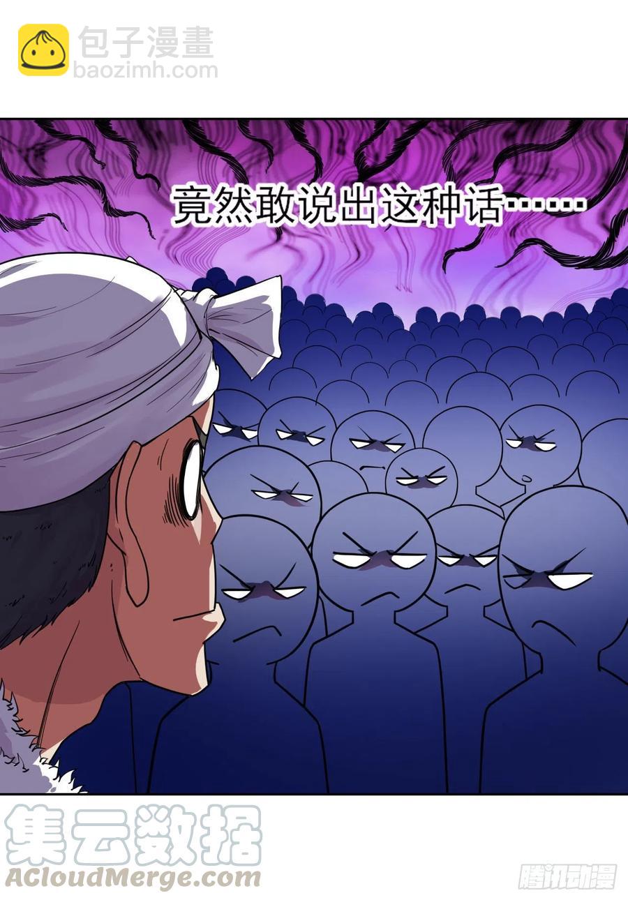 077我的掌门稳得一批(1/2)-第77话