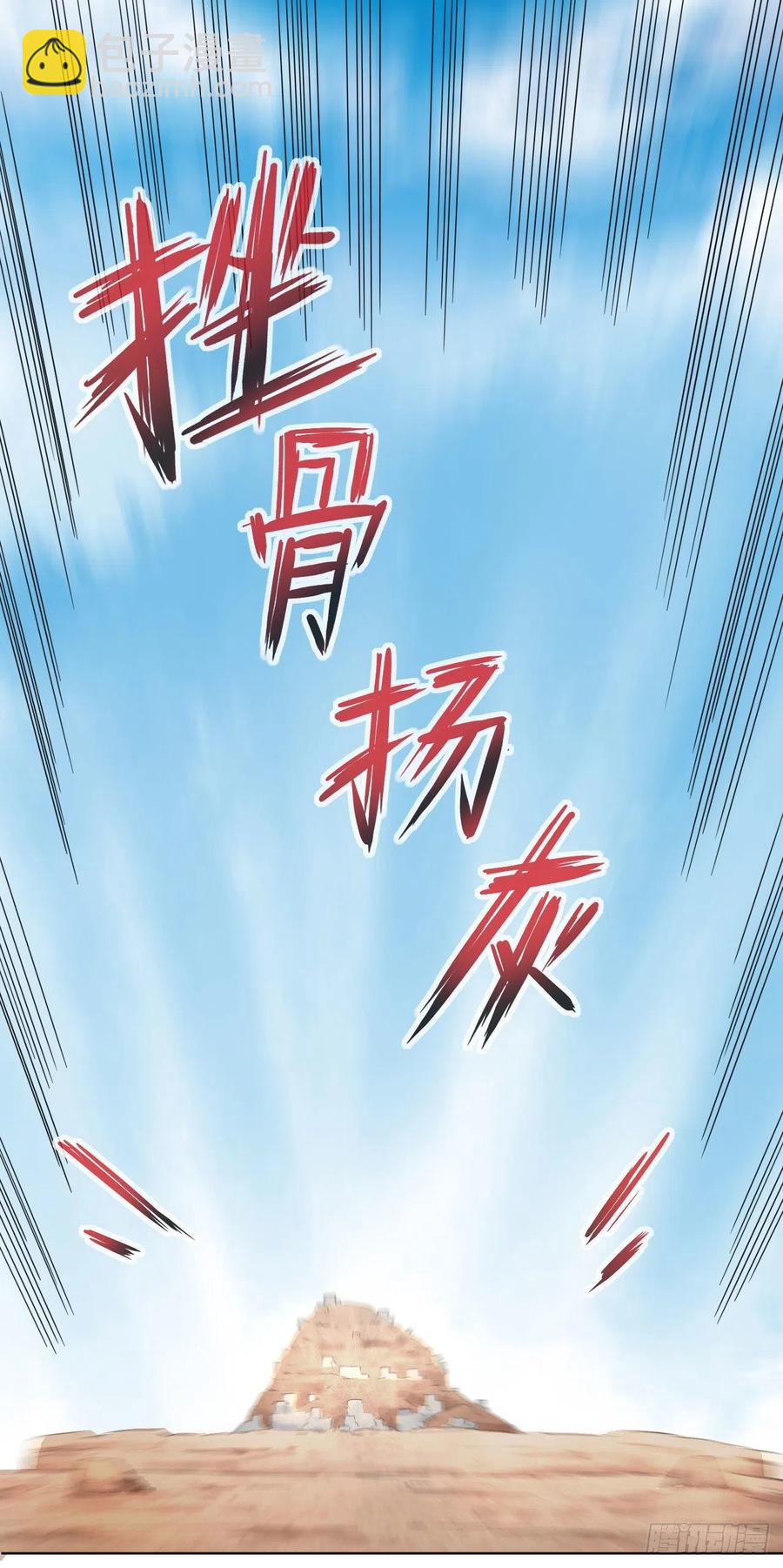 077我的掌门稳得一批(1/2)-第77话