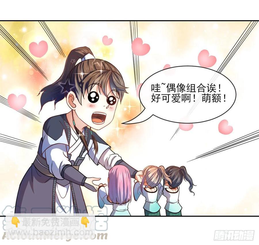 077我的掌门稳得一批(1/2)-第77话