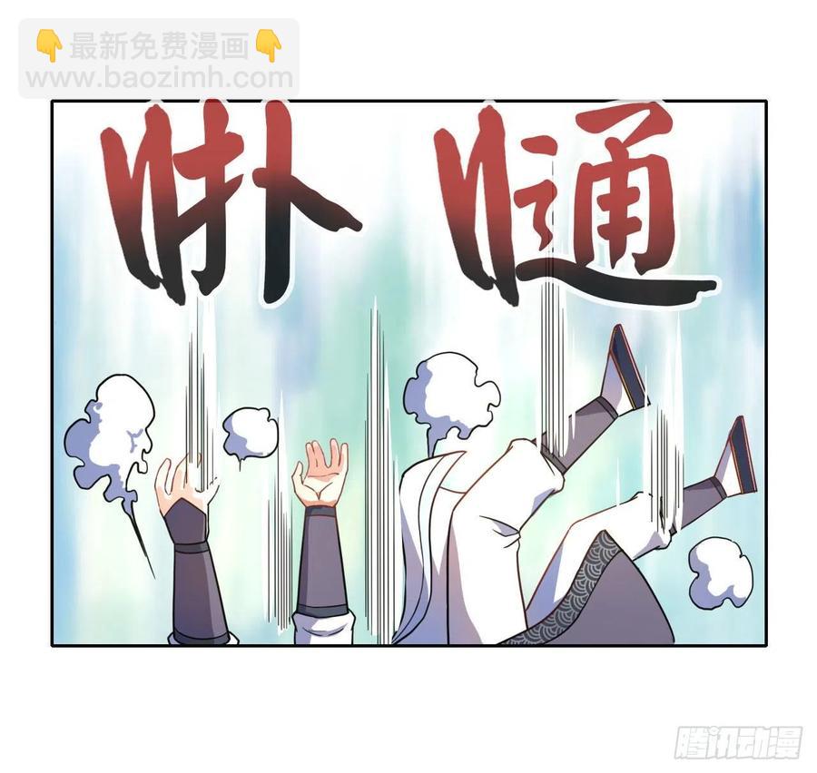 077我的掌门稳得一批(1/2)-第77话