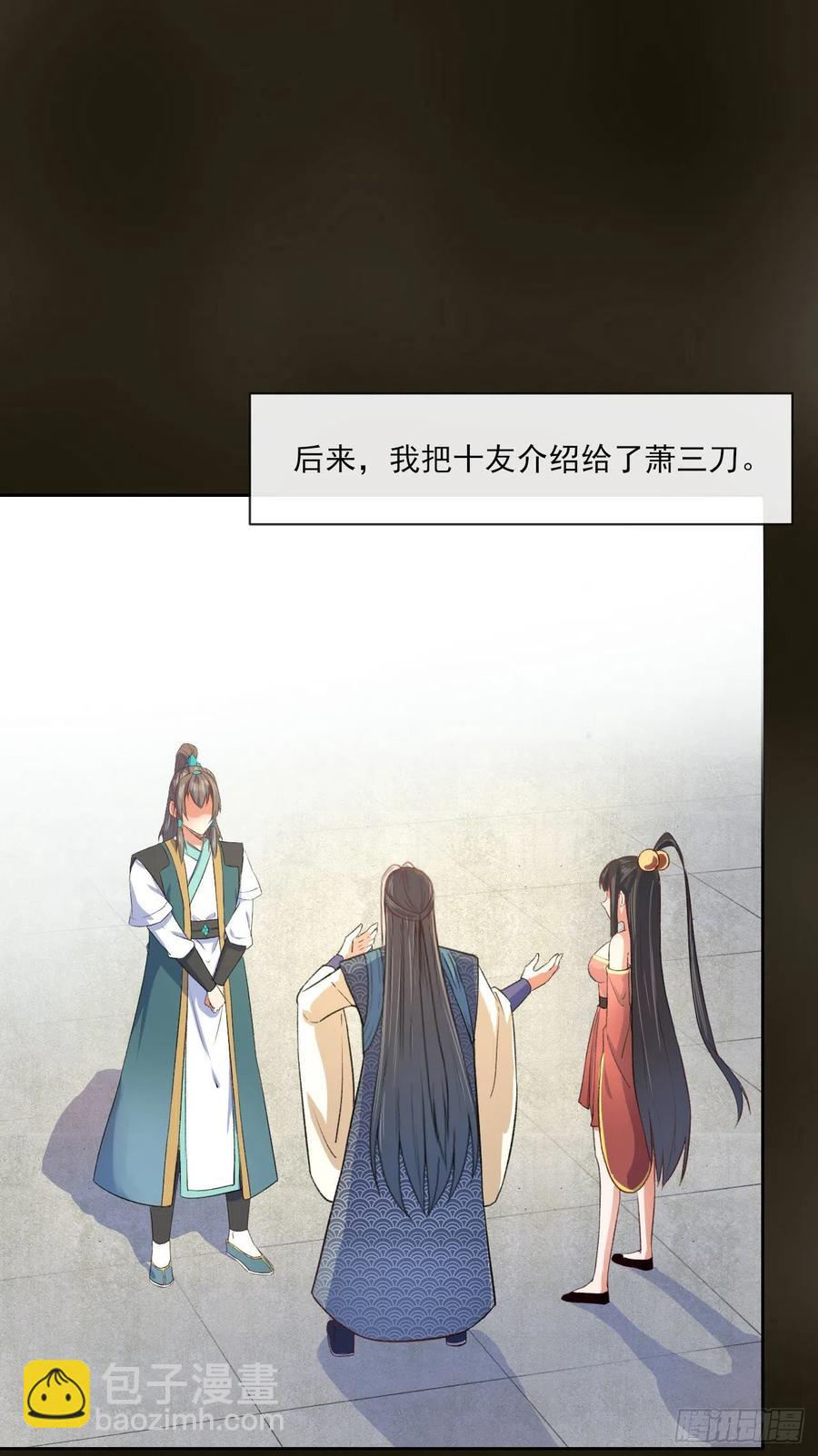 077我的掌门稳得一批(1/2)-第77话