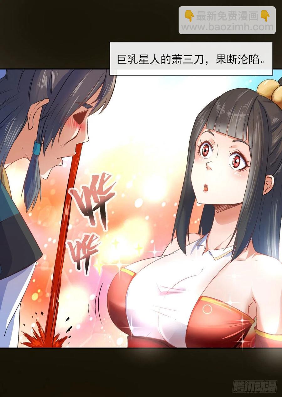 077我的掌门稳得一批(1/2)-第77话