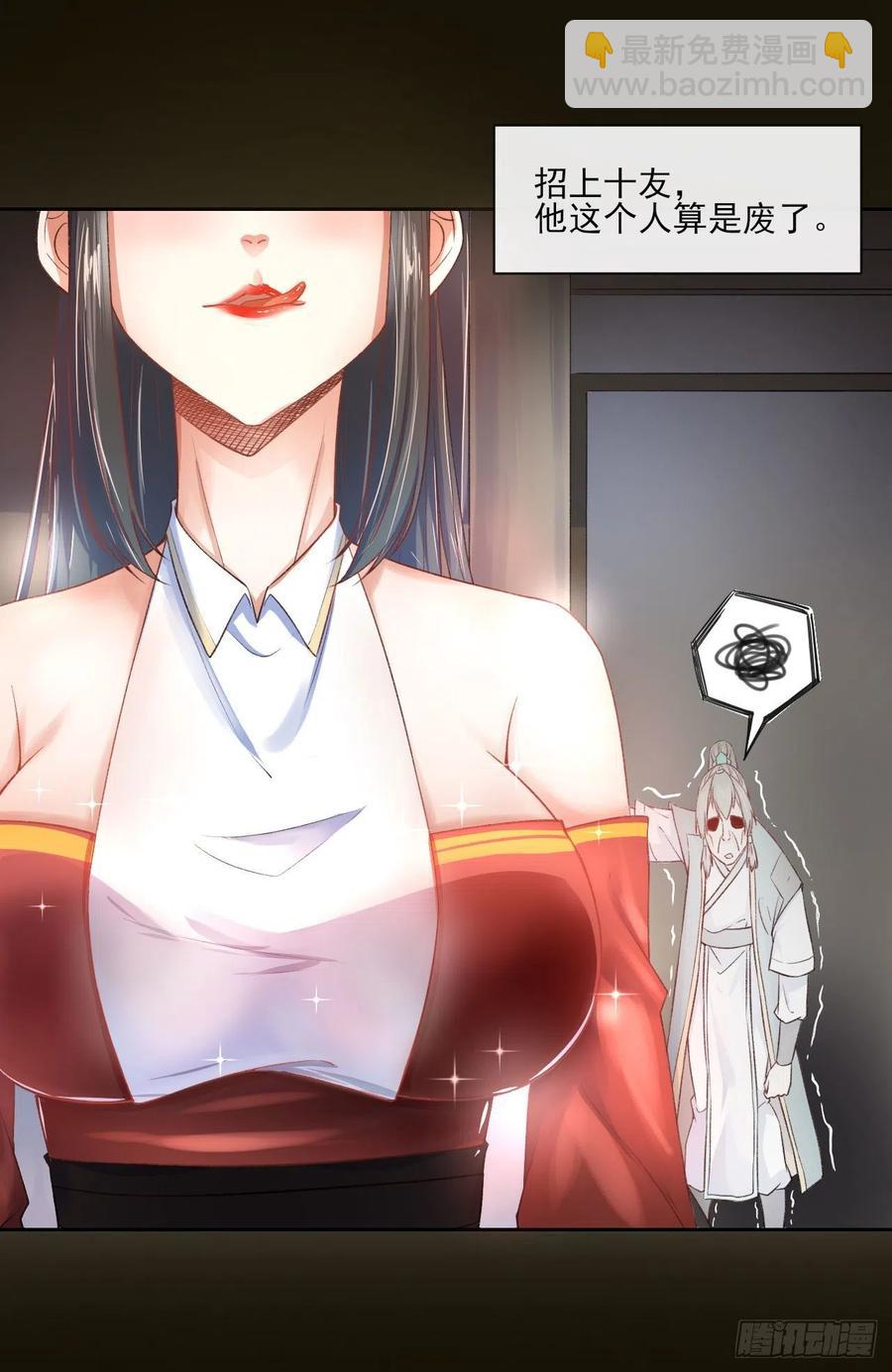 077我的掌门稳得一批(1/2)-第77话