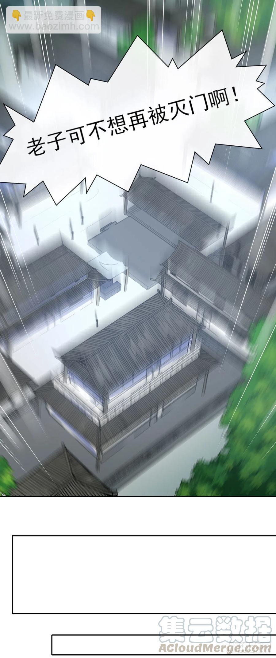 079慈爱庵的复仇-第79话