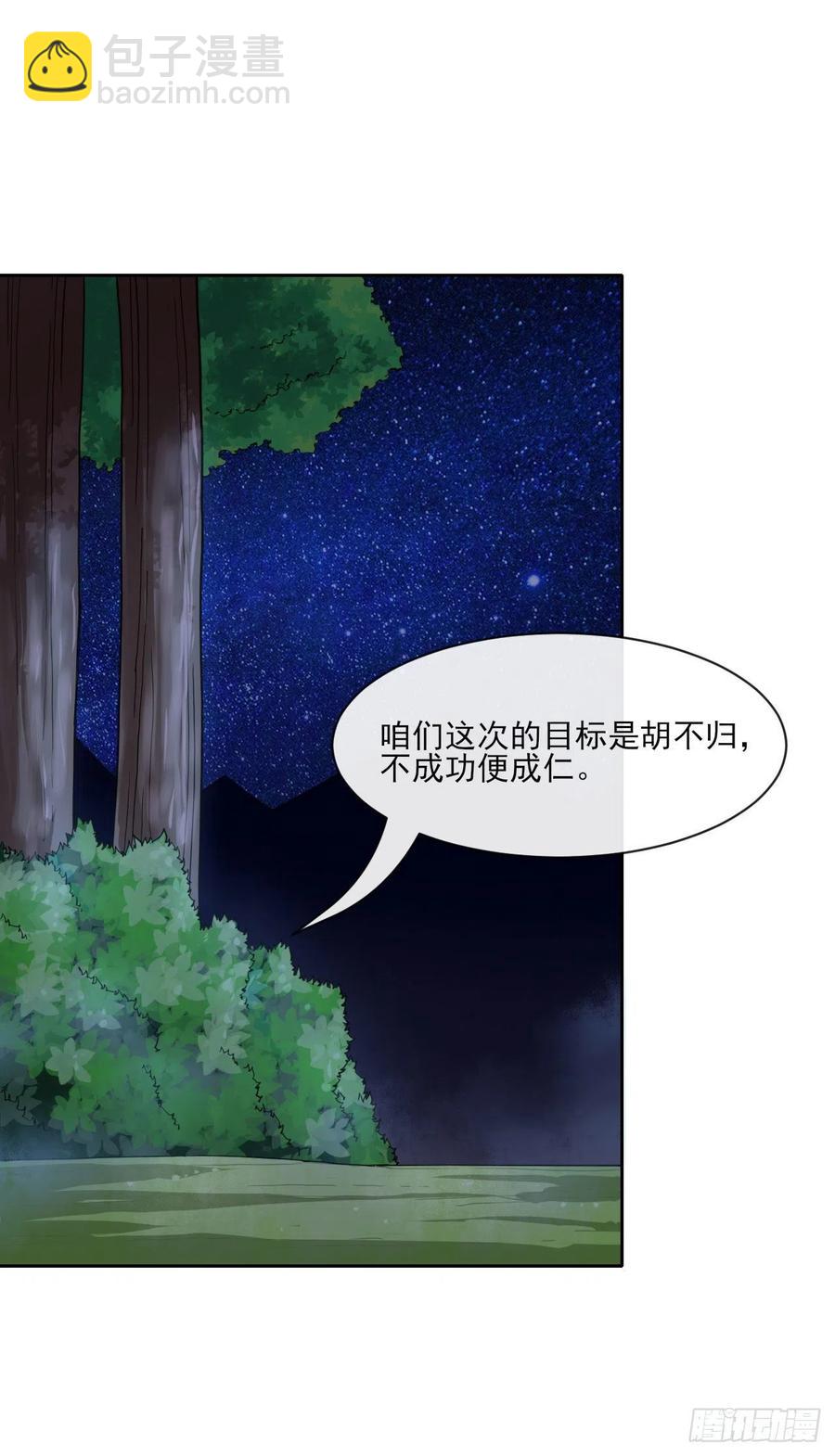 079慈爱庵的复仇-第79话