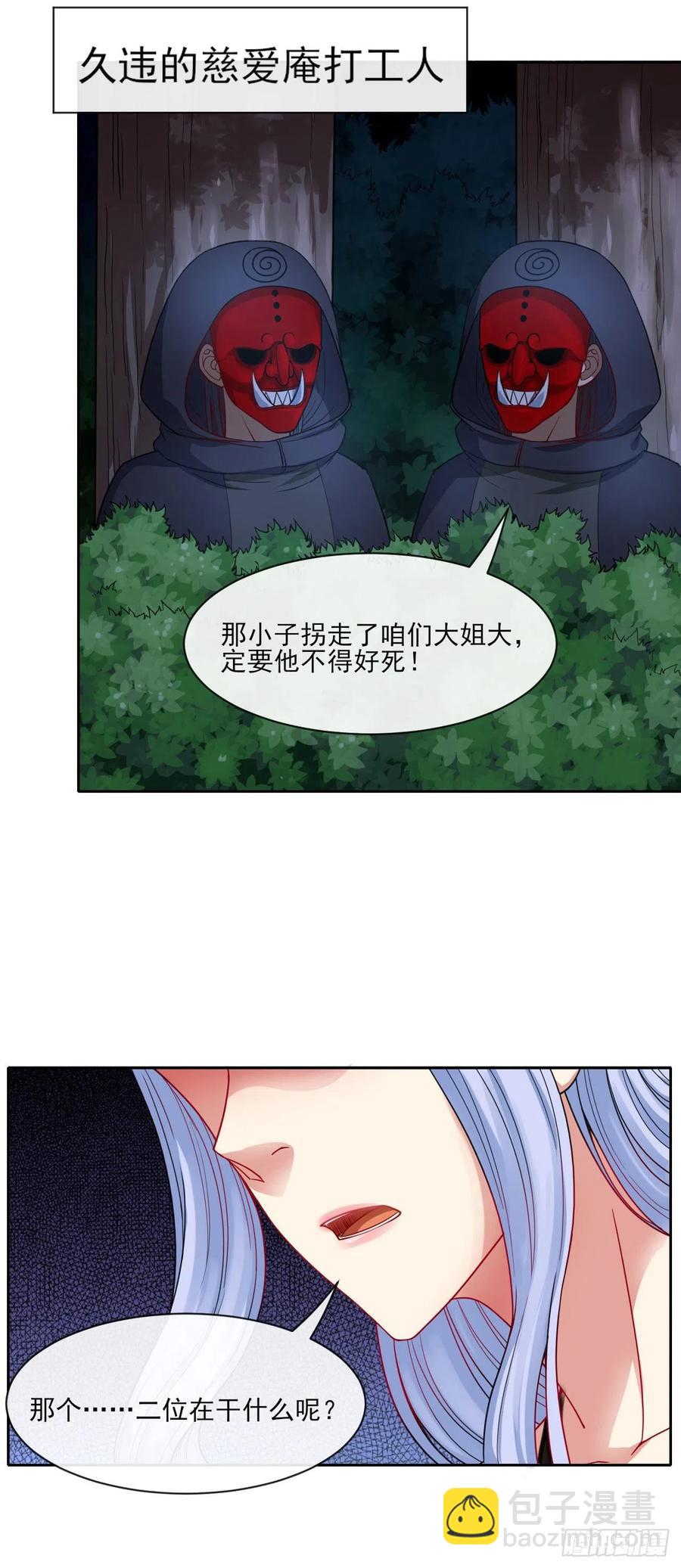 079慈爱庵的复仇-第79话