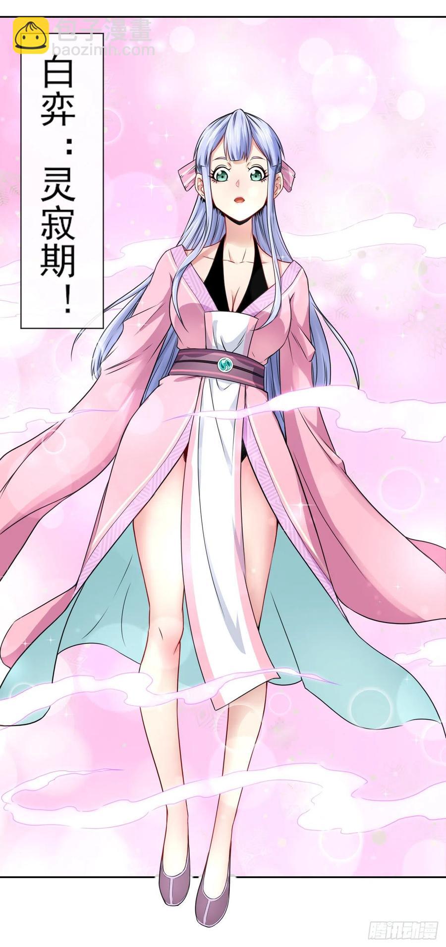 079慈爱庵的复仇-第79话