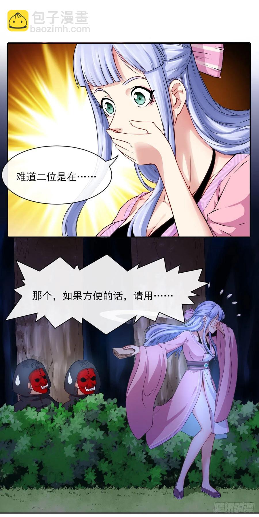 079慈爱庵的复仇-第79话