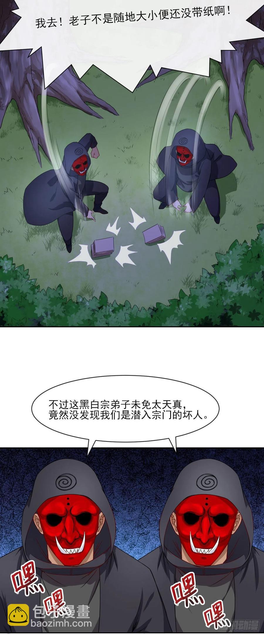079慈爱庵的复仇-第79话