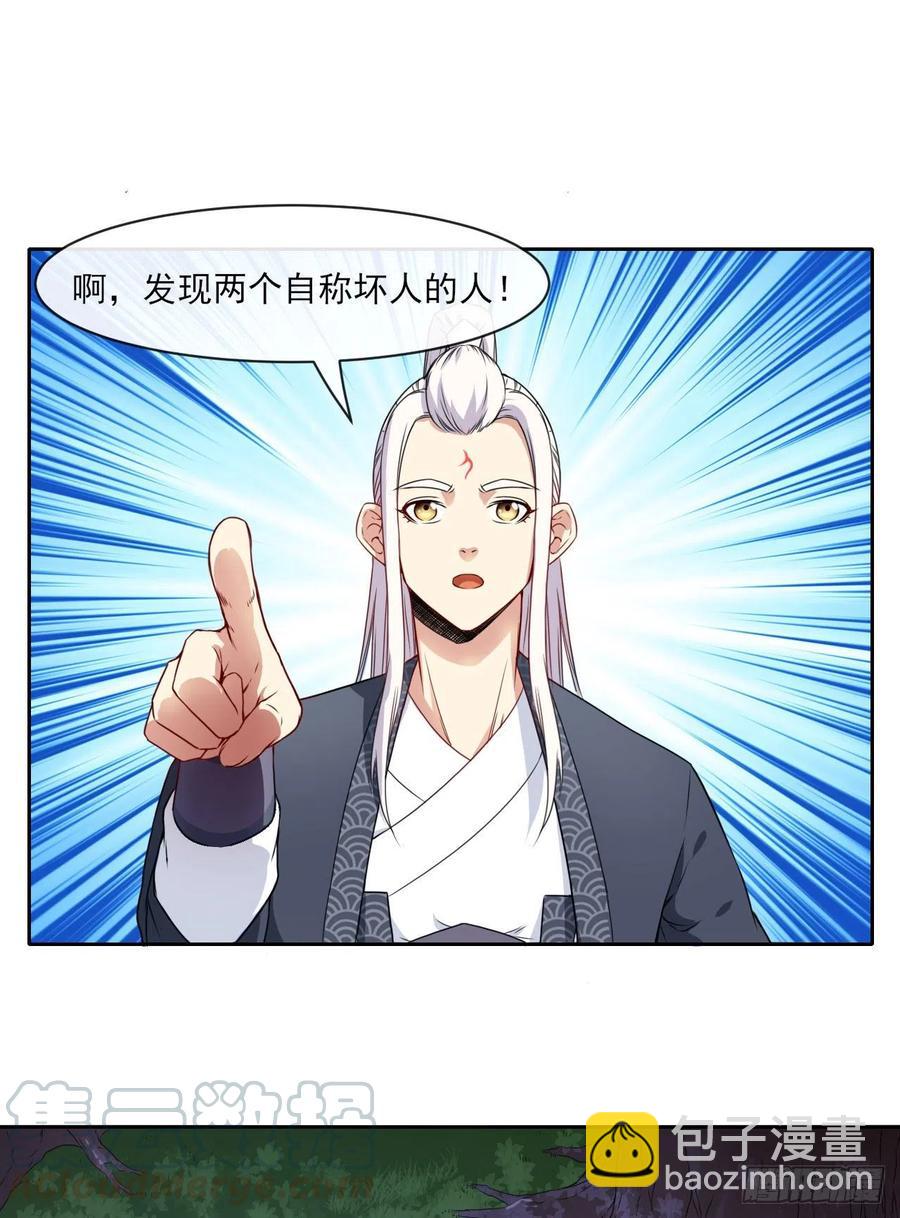 079慈爱庵的复仇-第79话