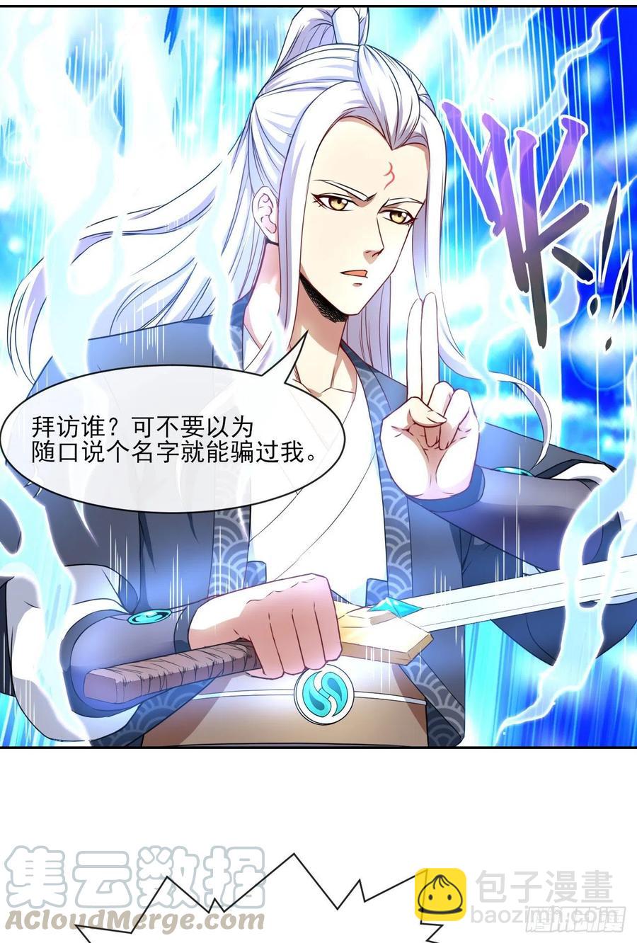 079慈爱庵的复仇-第79话