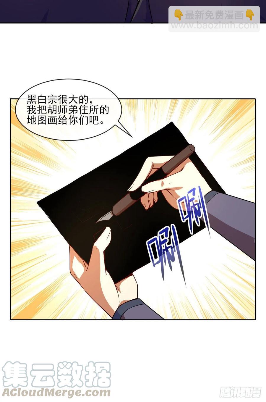 079慈爱庵的复仇-第79话