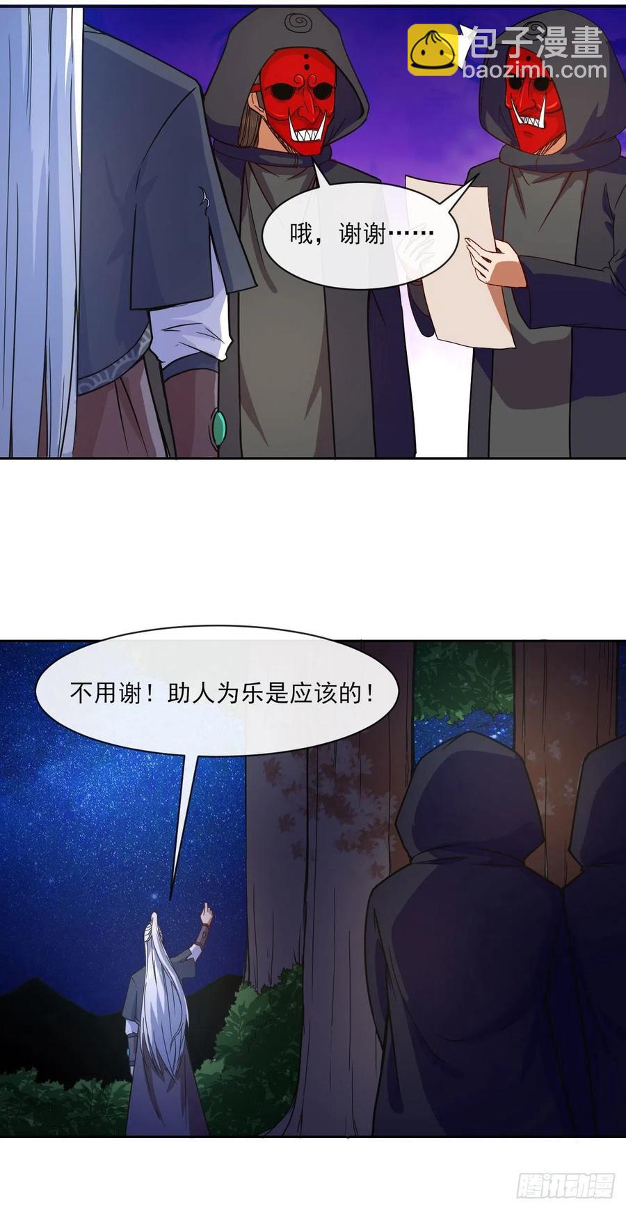 079慈爱庵的复仇-第79话