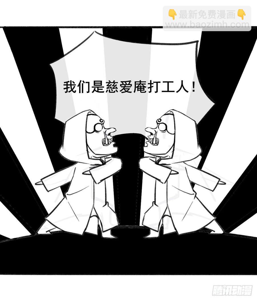 079慈爱庵的复仇-第79话