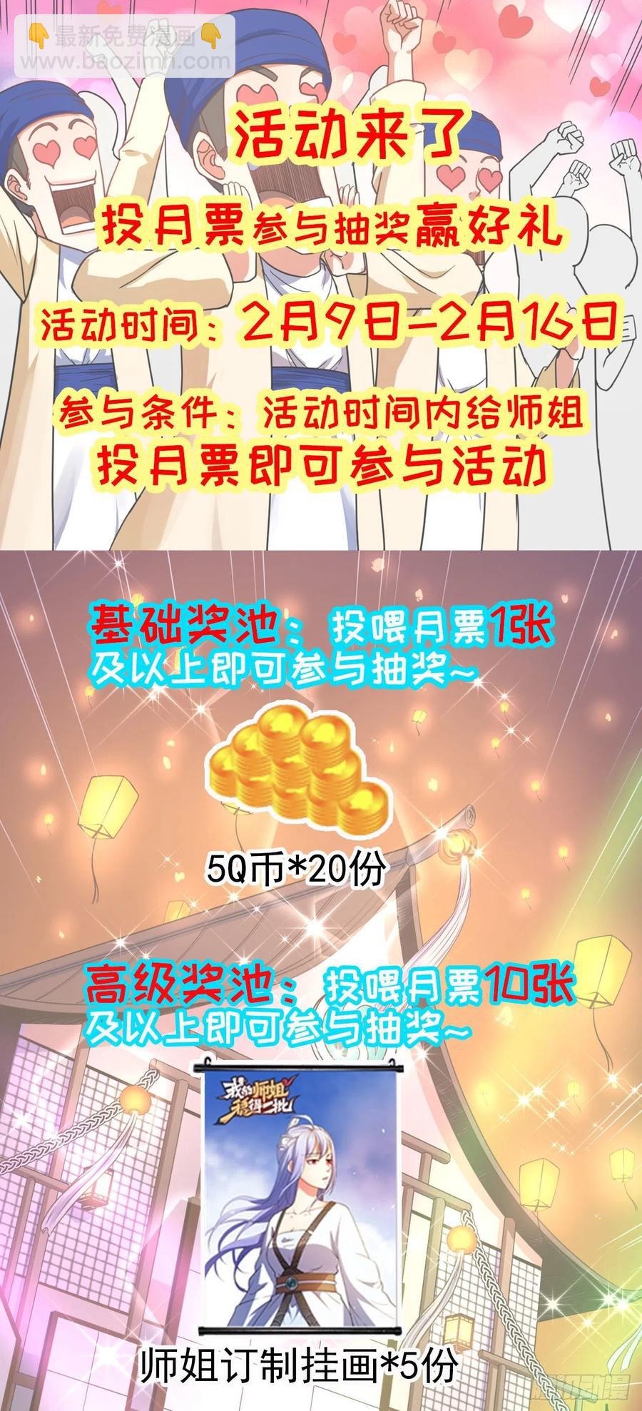 079慈爱庵的复仇-第79话