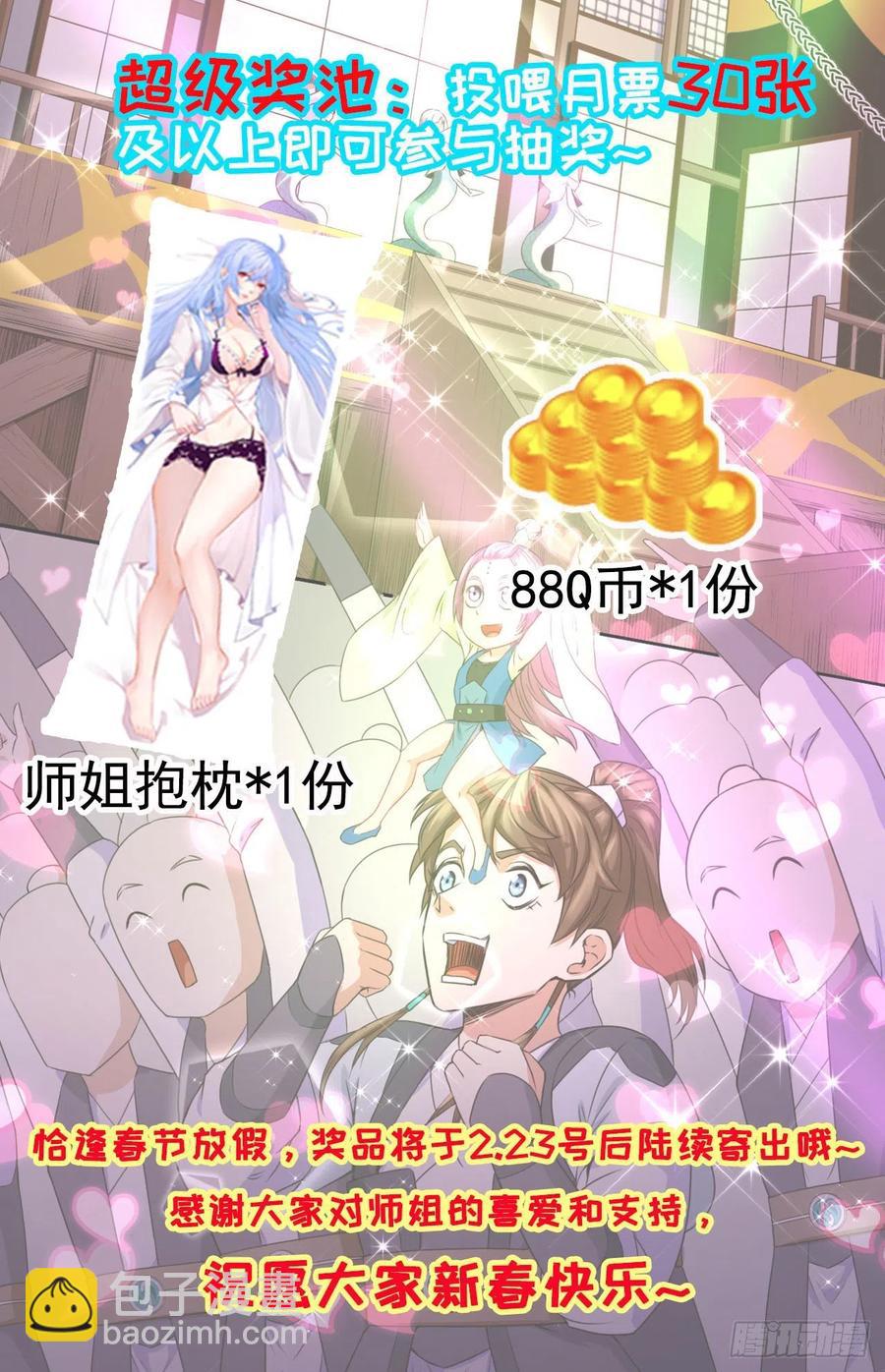 079慈爱庵的复仇-第79话