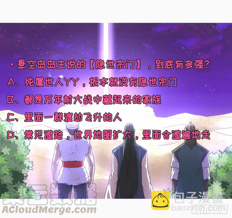 079慈爱庵的复仇-第79话