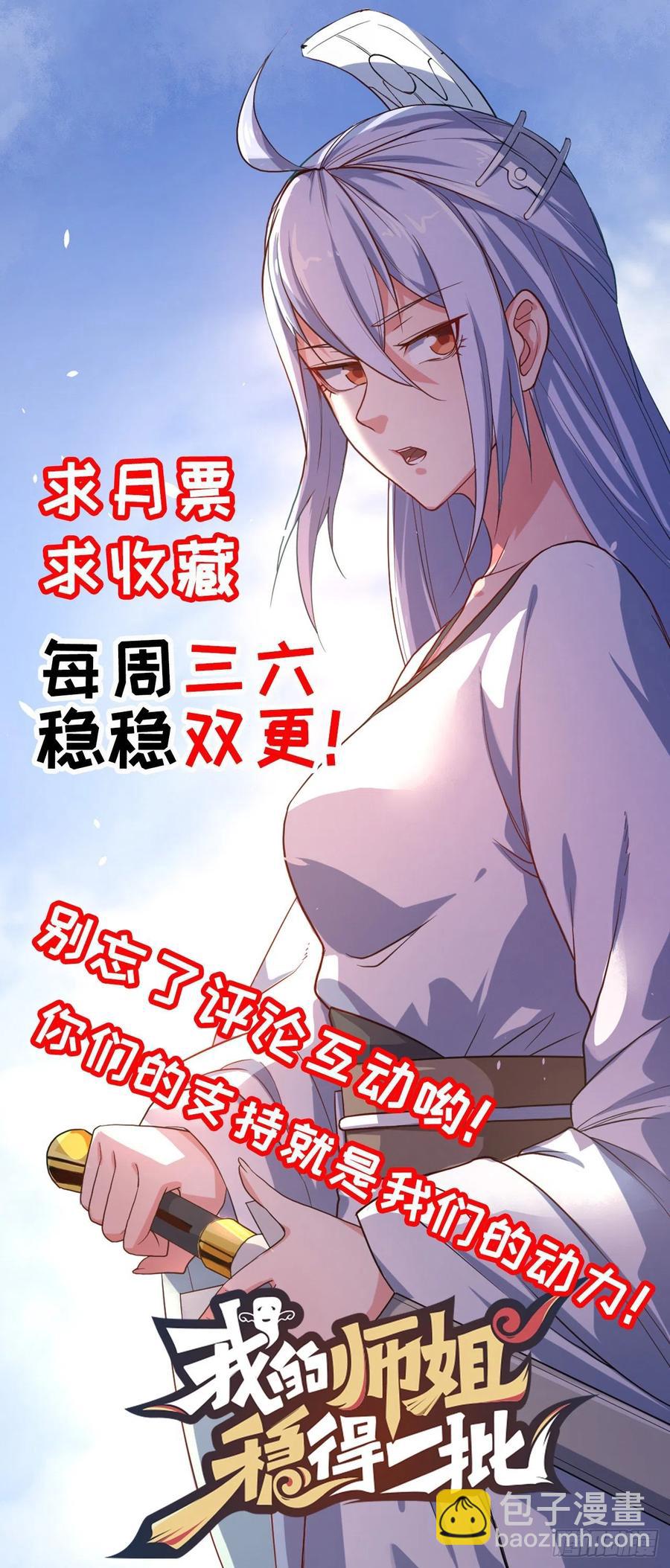 079慈爱庵的复仇-第79话