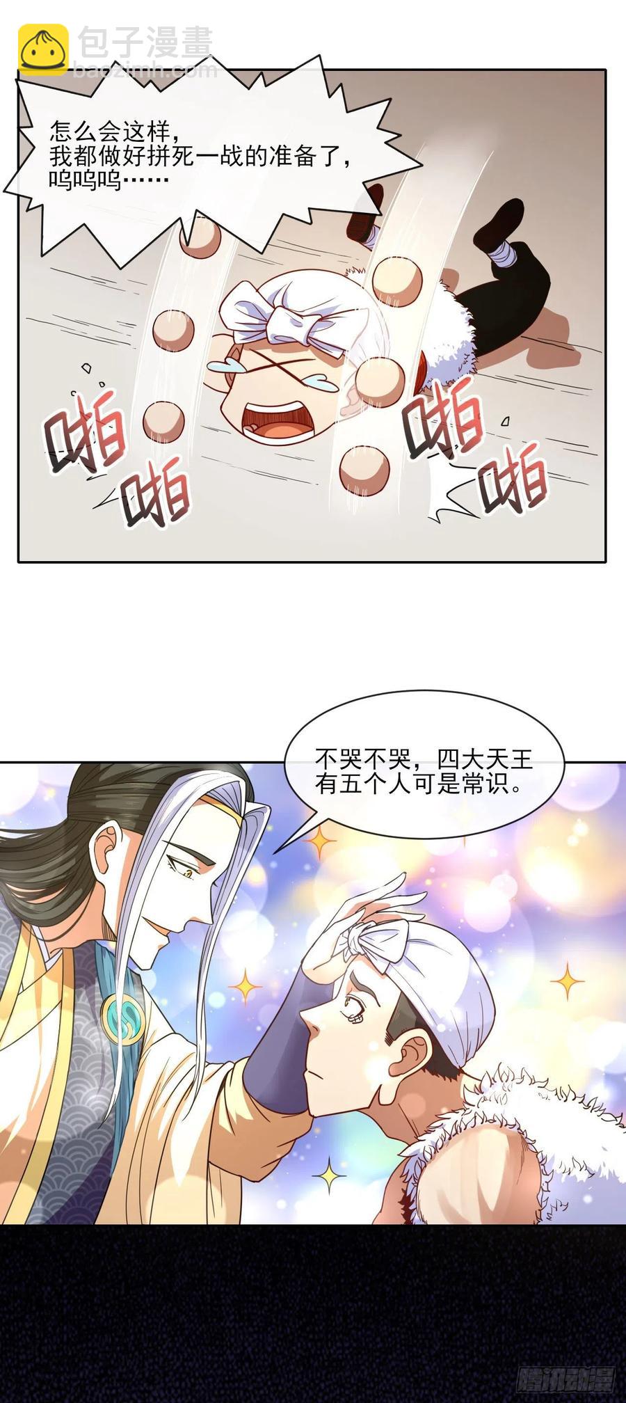 079慈爱庵的复仇-第79话
