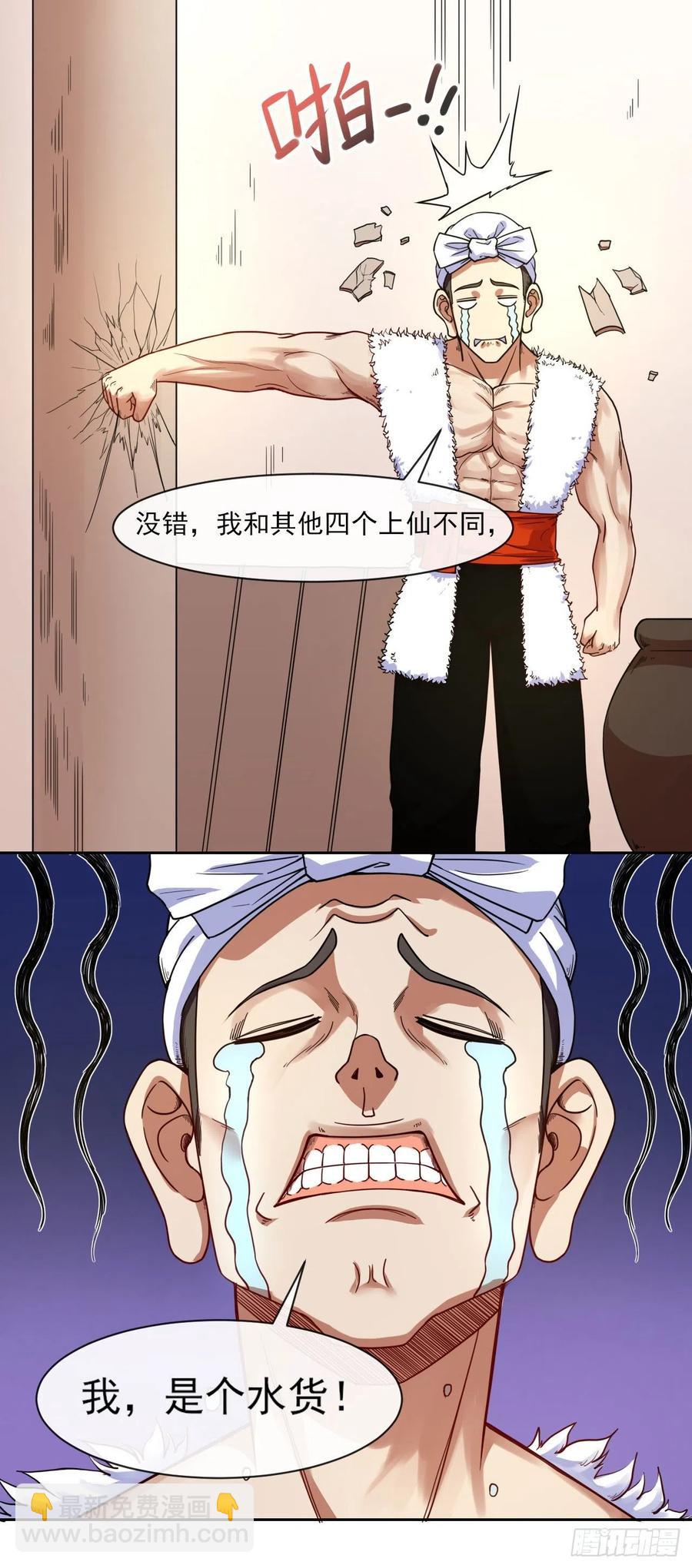 079慈爱庵的复仇-第79话