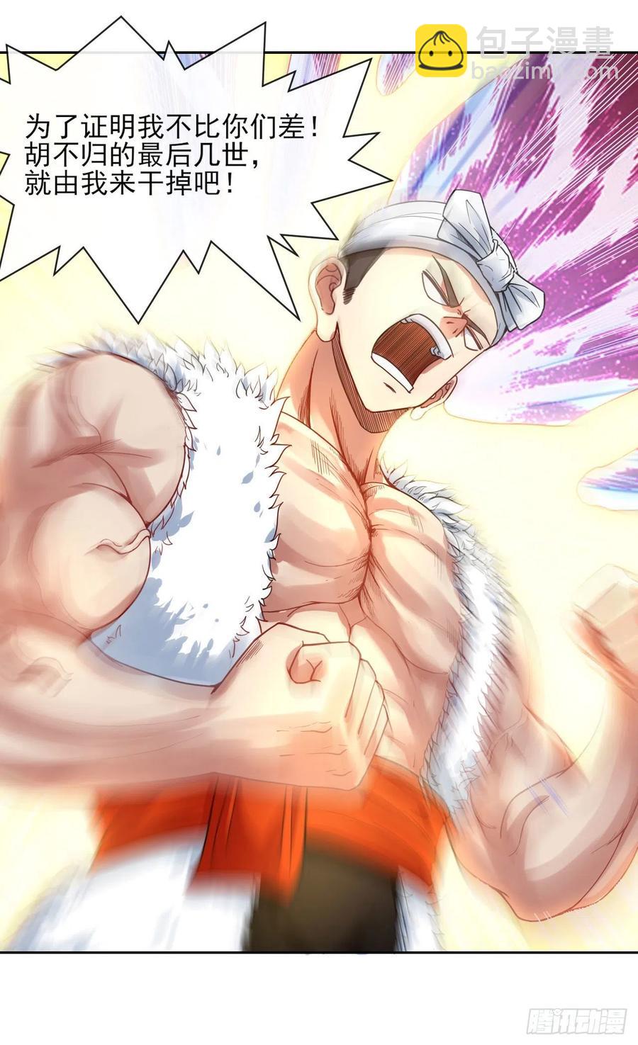 079慈爱庵的复仇-第79话