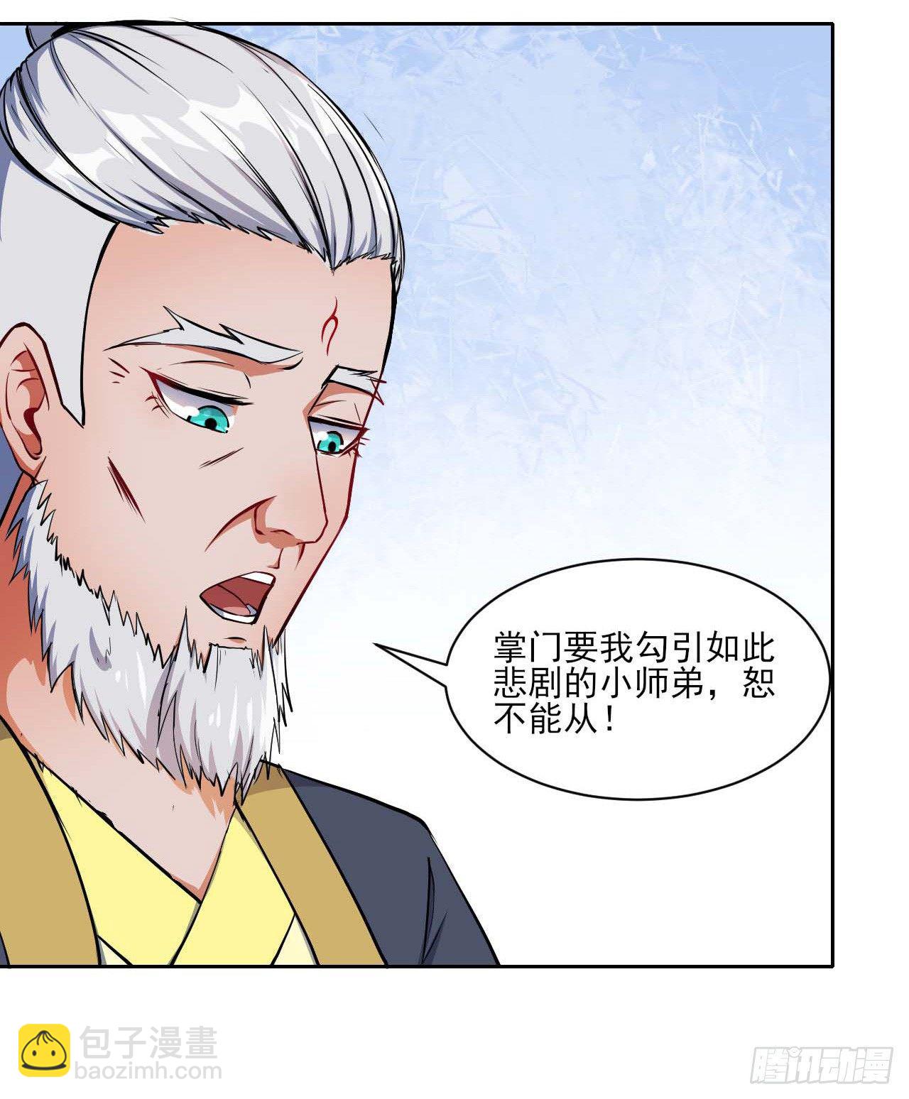 008试炼之地-第9话