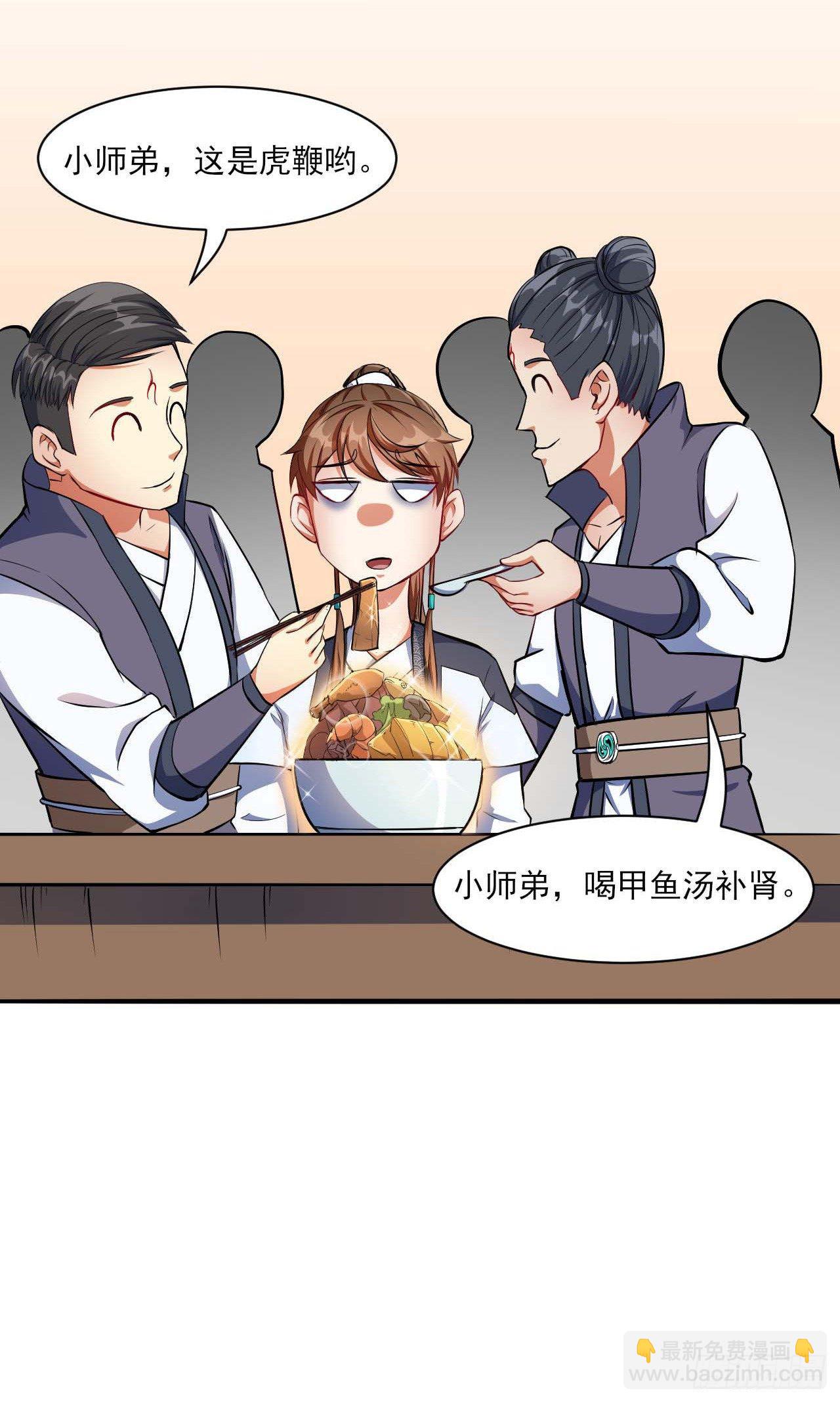008试炼之地-第9话