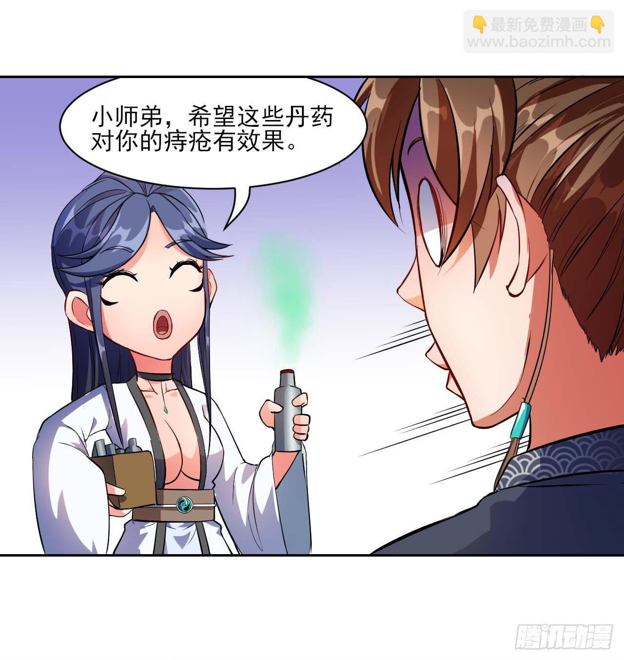 008试炼之地-第9话