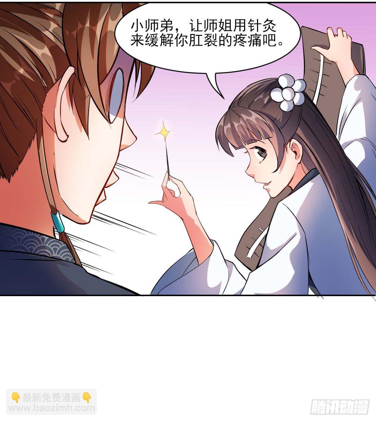 008试炼之地-第9话