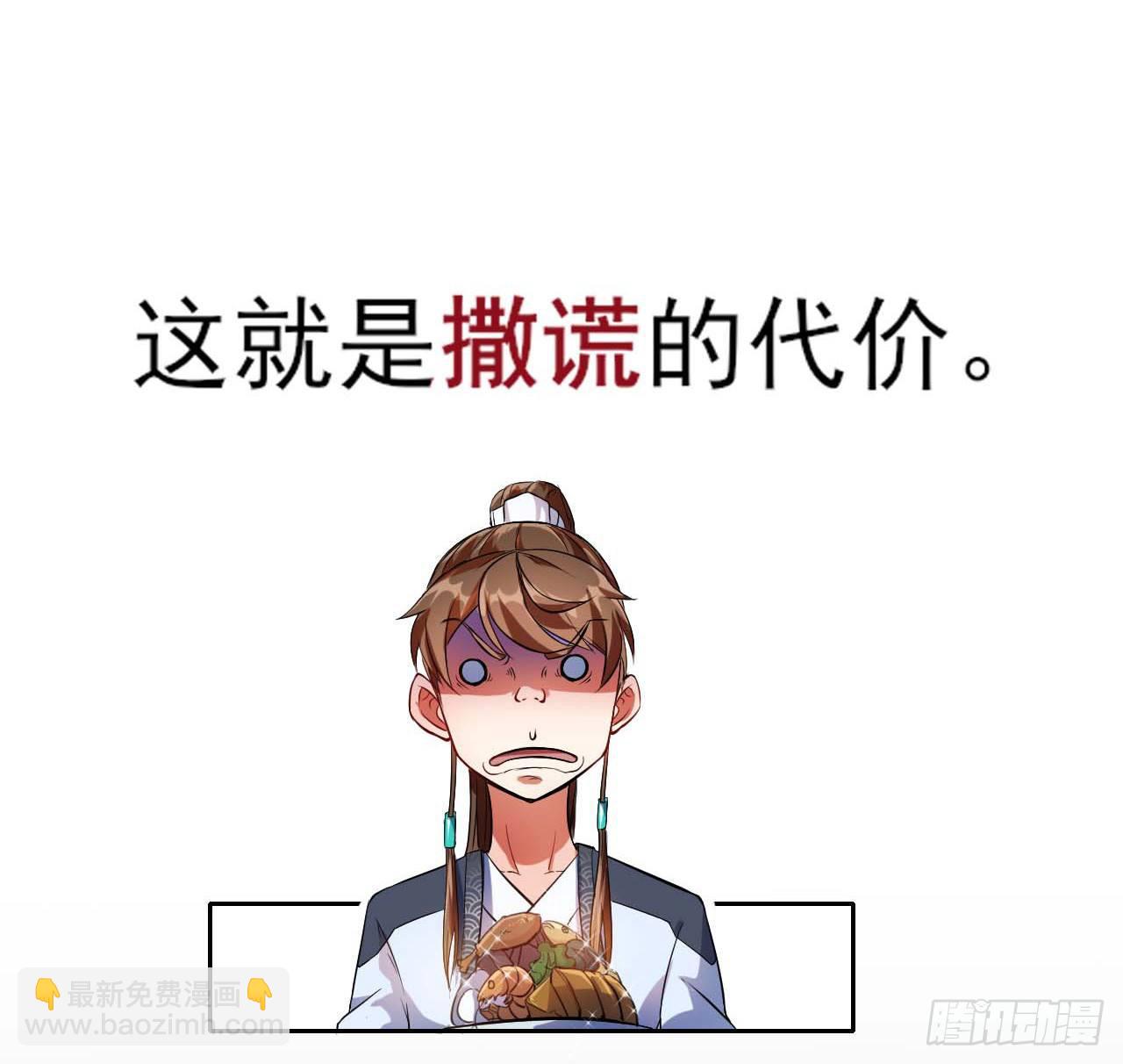 008试炼之地-第9话
