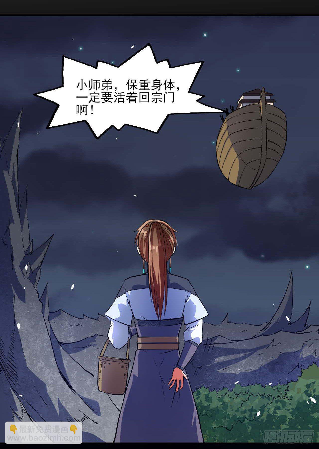 008试炼之地-第9话